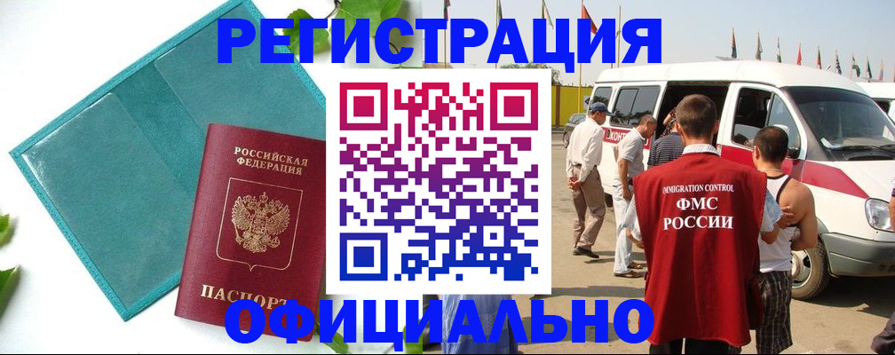 временная регистрация для всех в Бронницах