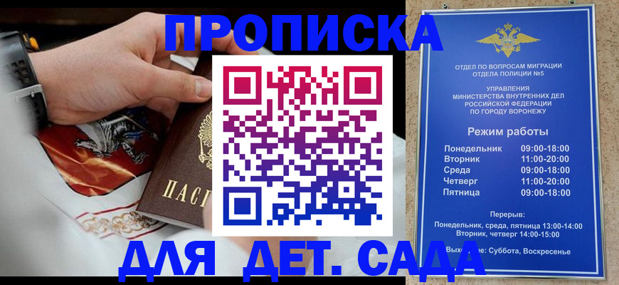 регистрация в Бронницах