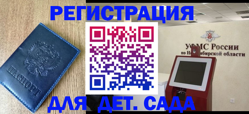 миграционный учет в Бронницах