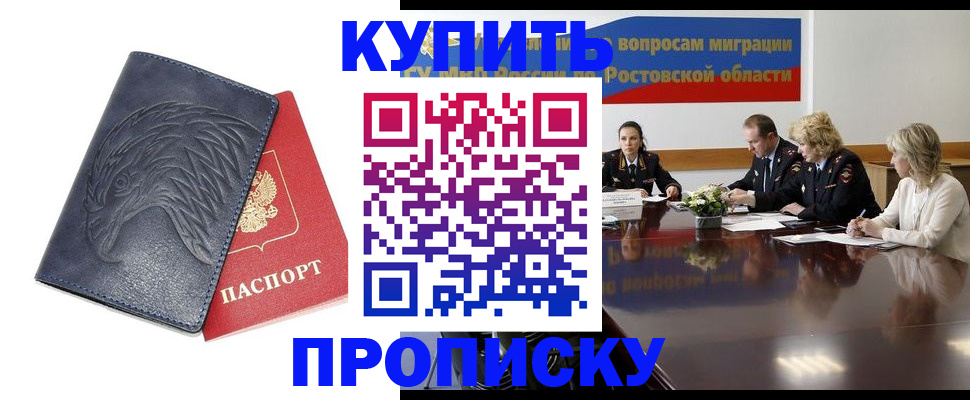 временная регистрация госуслуги в Бронницах