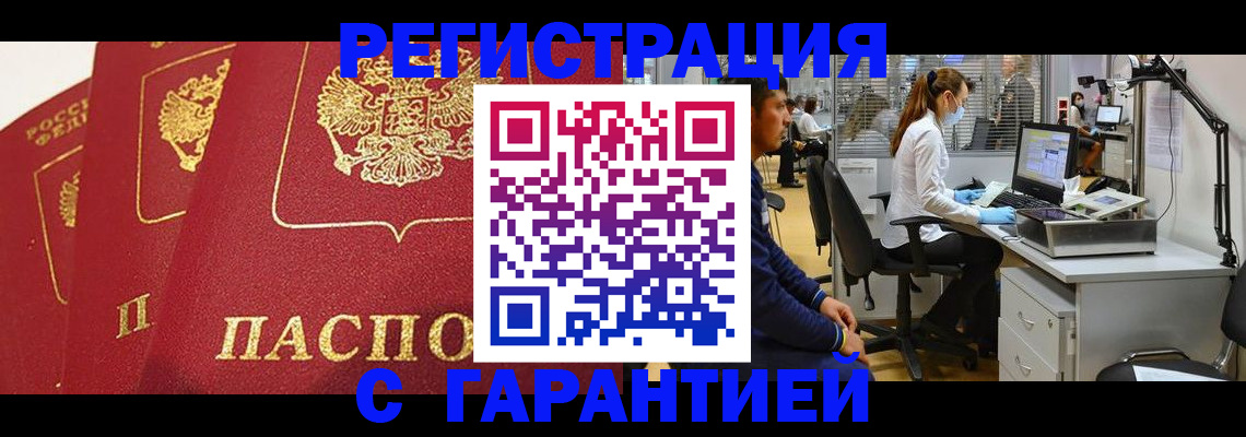 временная регистрация адрес в Бронницах