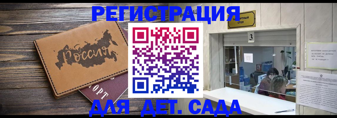 прописка в квартире в Бронницах